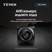 Камера заднего вида AHD для TEYES магнитолы