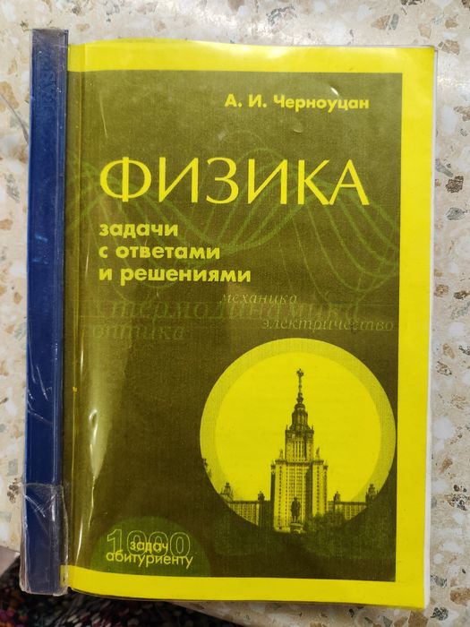 Тесты по мамематике,физике,химии и биологии.