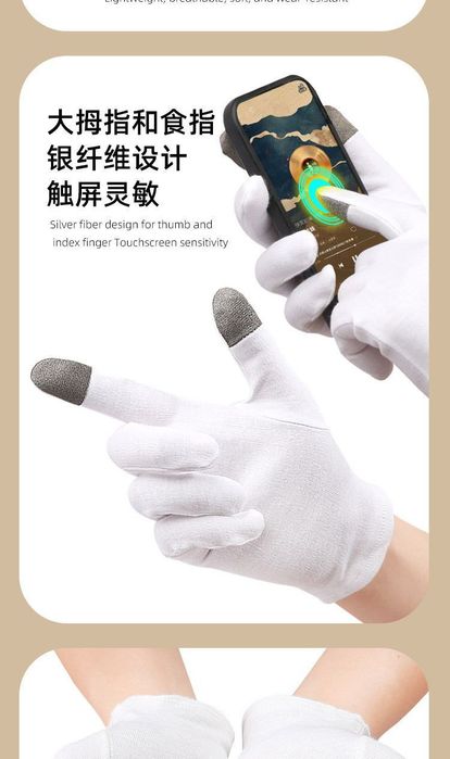 перчатки сенсорные для уходовых процедур