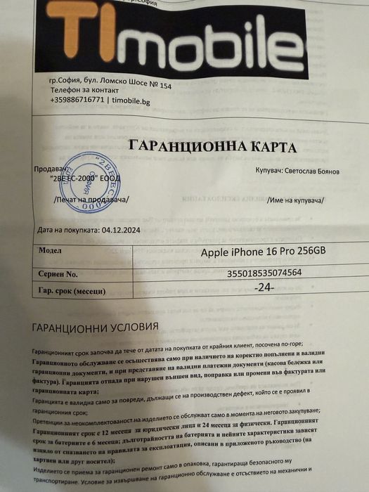 Продавам iPhone 16pro-256-GB Black Titanium-НОВ