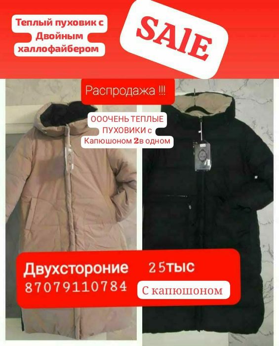 Женские зимние куртки пуховики