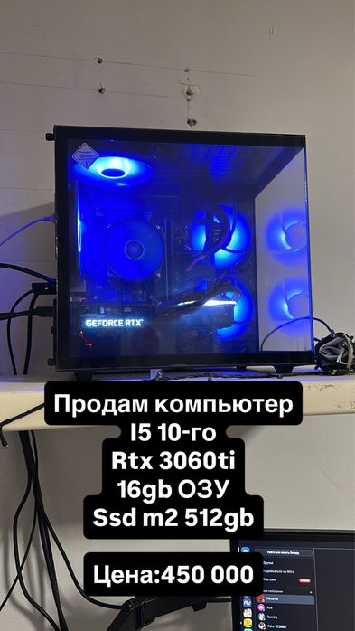 Продам пк подойдет для игр и учебы