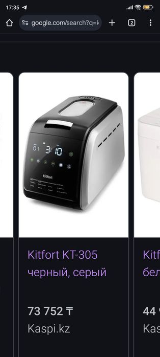 Хлебопечка kitfor kt305