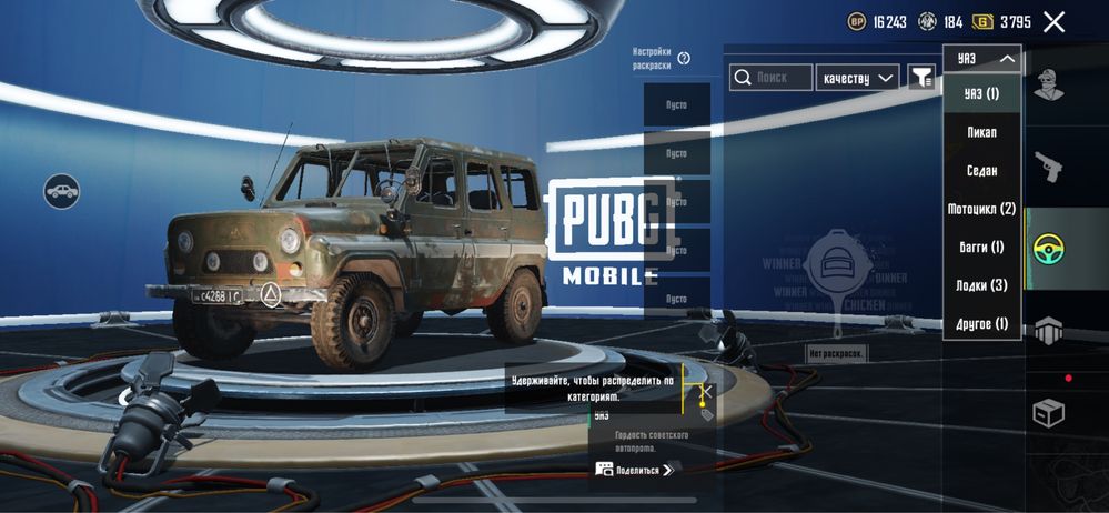 Аккаунт PUBG Mobile