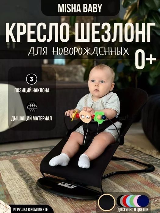 Bolalar uchun belanchak - uzi tebratadigan