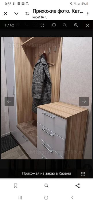 Mebel na prixojku