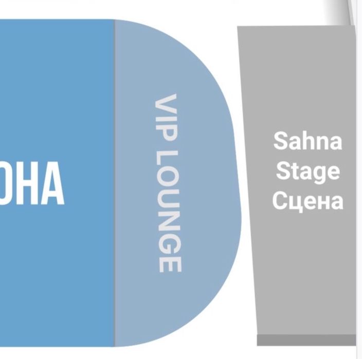 СРОЧНО  , билет Vip Lounge JAH KHALIB