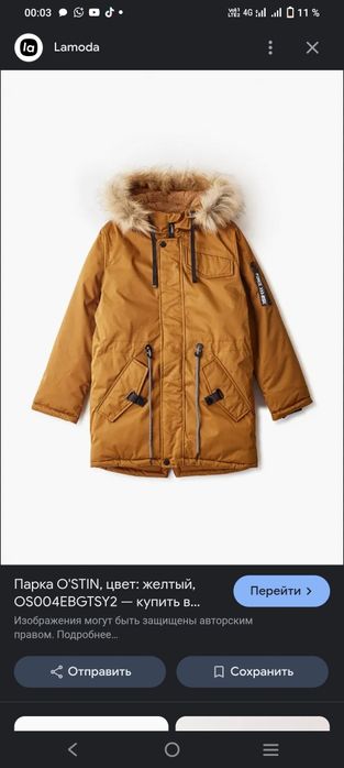 Продам куртку на мальчика