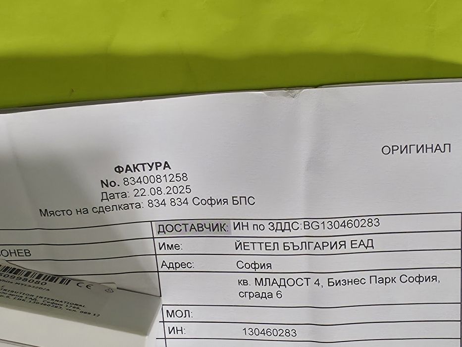 ***ЗАПЕЧАТАН 128GB iPhone 16 Yettel Гаранция 2028г. White / Бял