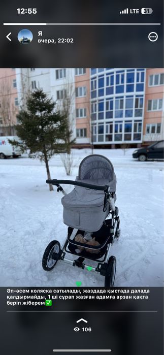 Детские коляски 3/1