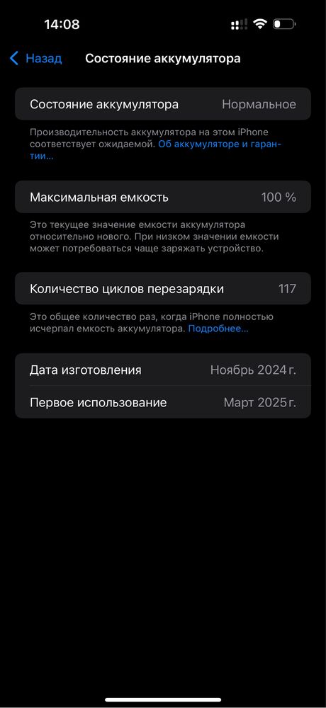 Iphone 16pro max 256gb