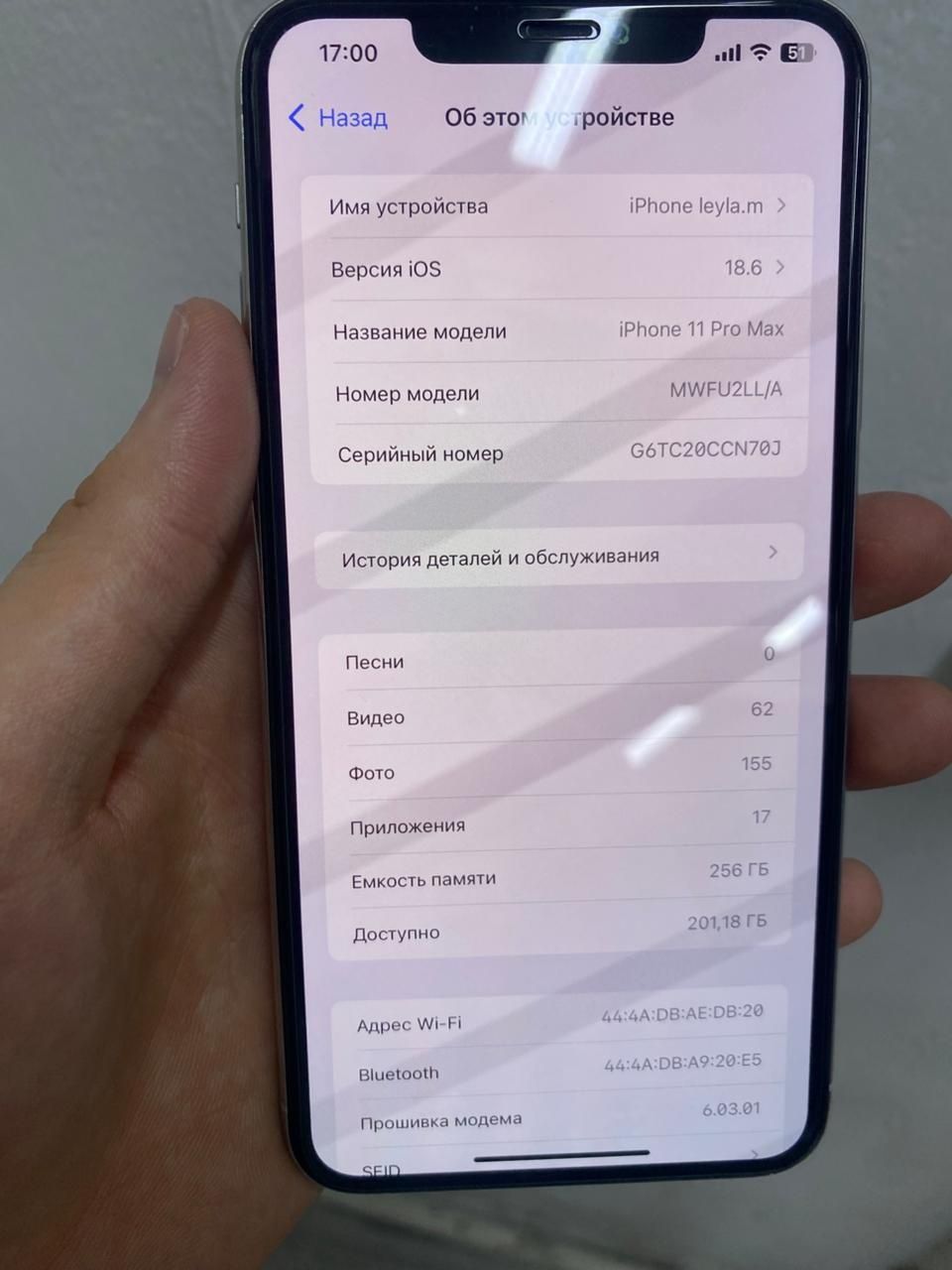 11 pro max 256 гб