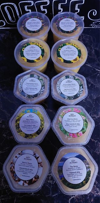 Мёд Исмаил (доставка бесплатно)