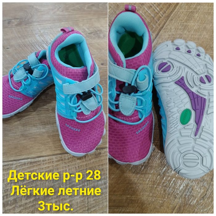 Детские кросовки и слюнявчики
