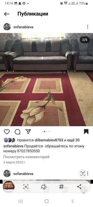 Мебель для дома бу