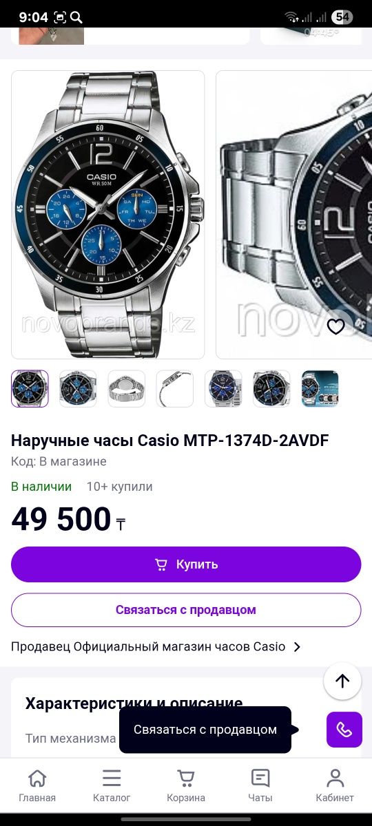 Casio mtp-1374D-2AVDF