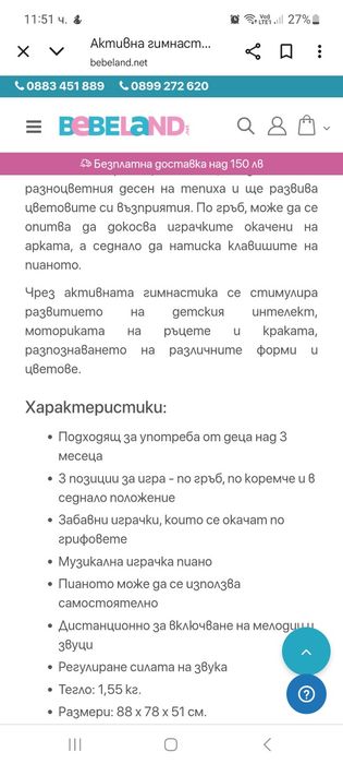 Активна гимнастика с мелодии