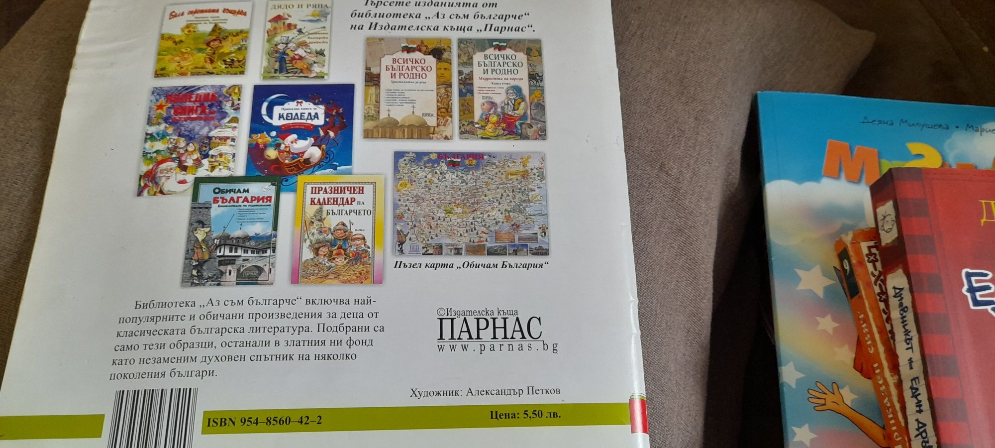 Книги за детето 1ви, 2ри,3ти клас