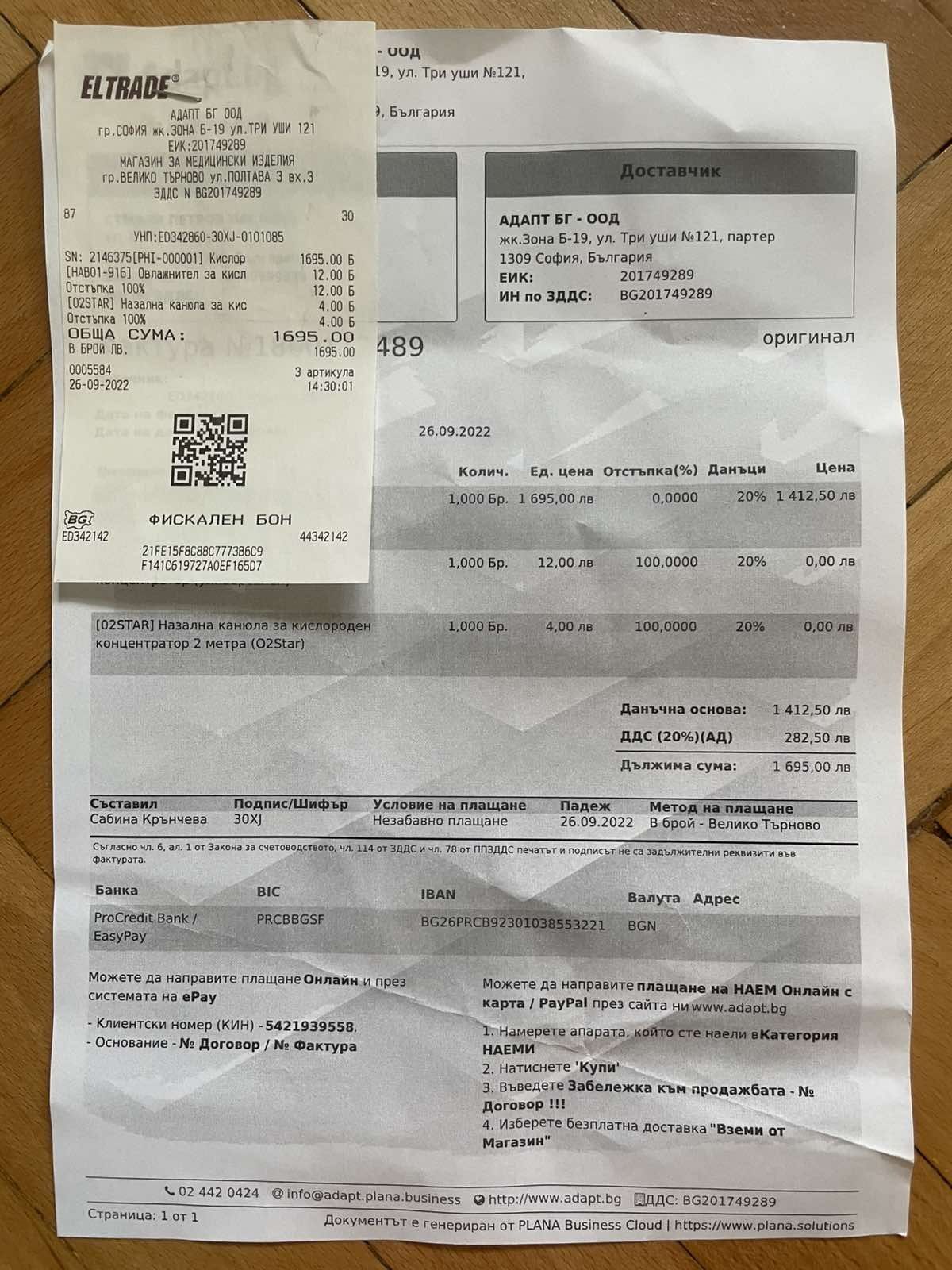 Стационарен кислороден концентратор
