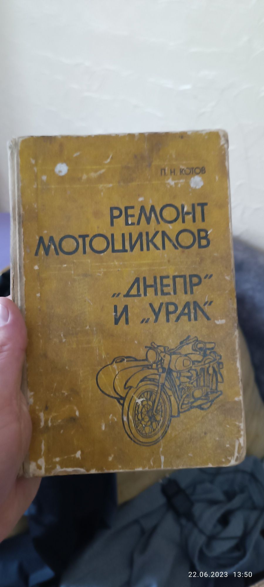 Руководство по ремонту мотоцикла Урал и Днепр