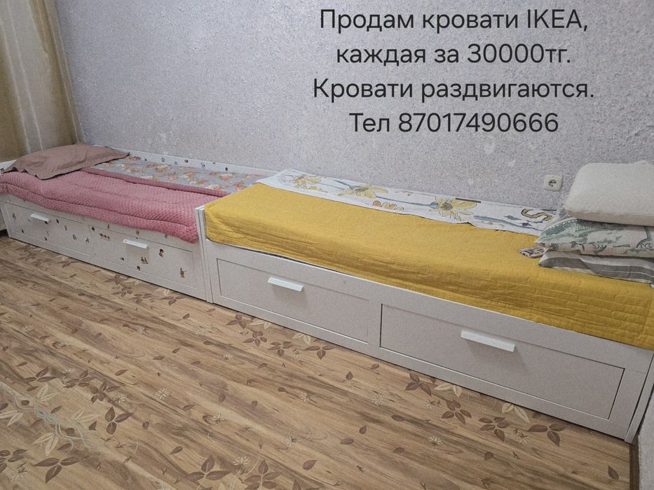 Кровати IKEA раскладывающиеся