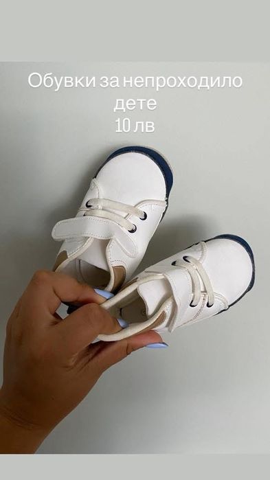 Детски  обувки за момче 19-23 номер