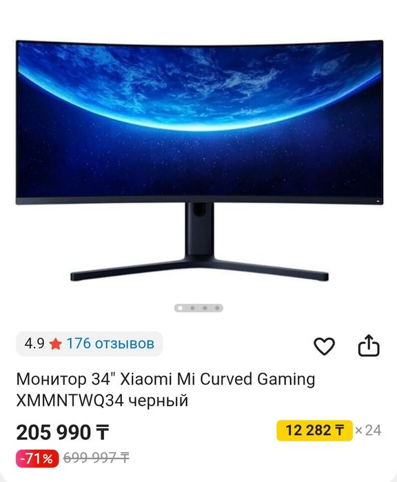 Продам монитор 34 дюйма