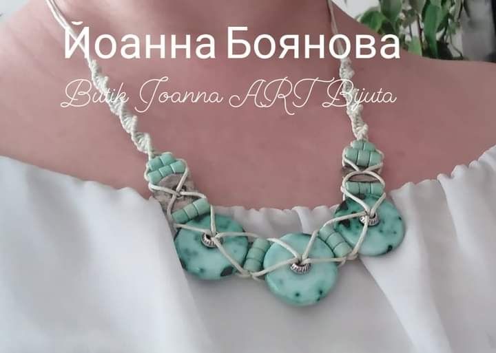 Колиета ръчна изработка