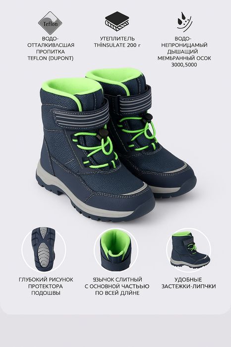 Зимние сапоги для мальчика 32,33 размера