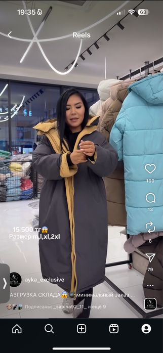 Продам куртку новую двухстороннию