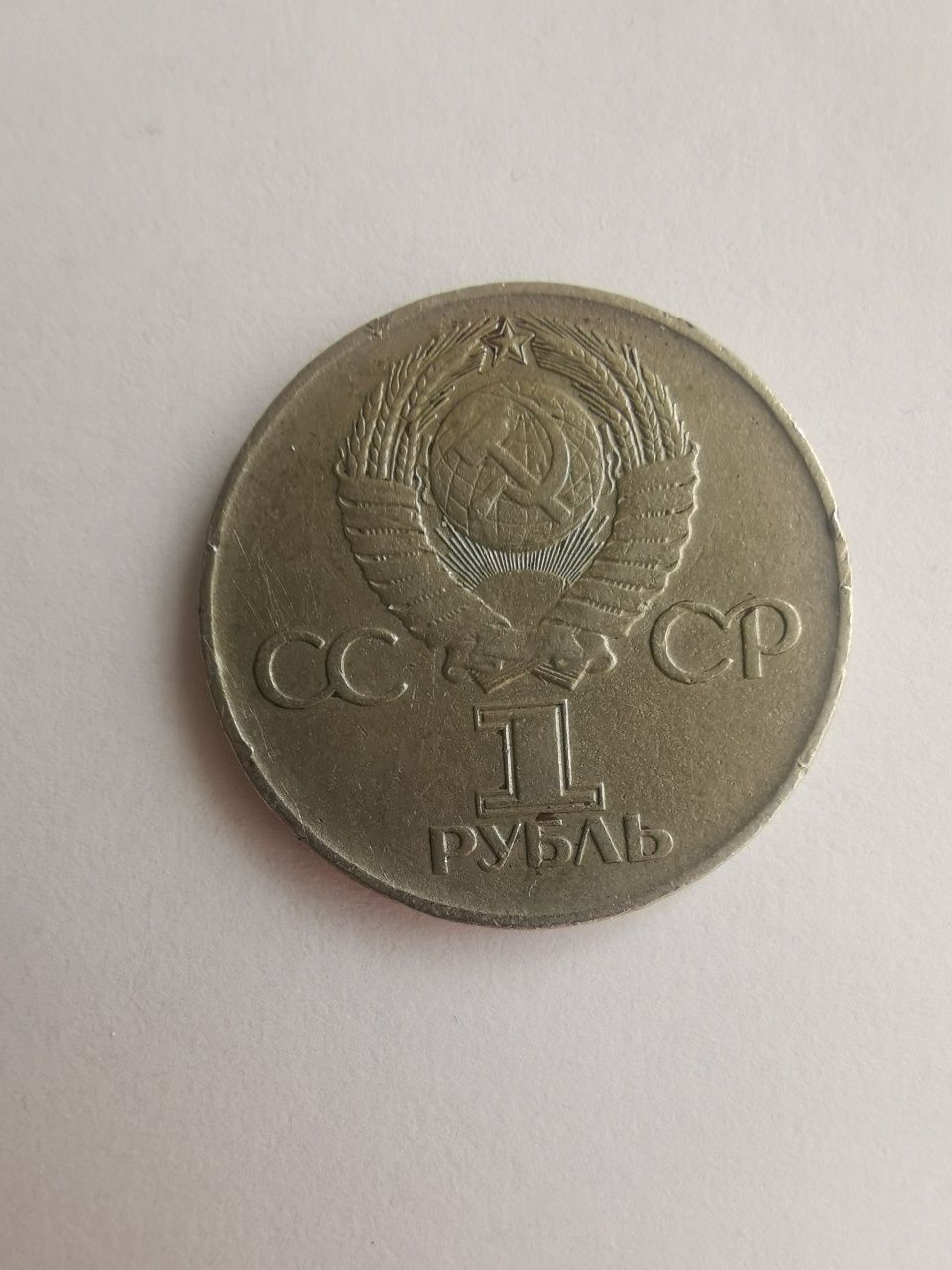 Продам 1 рубль 1975 г Победа 30 лет