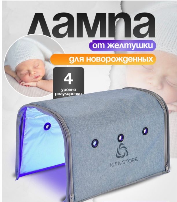 Лампа от желтушки