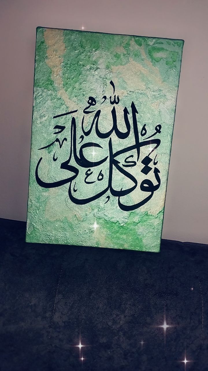 Arab yozuvli kartinalar