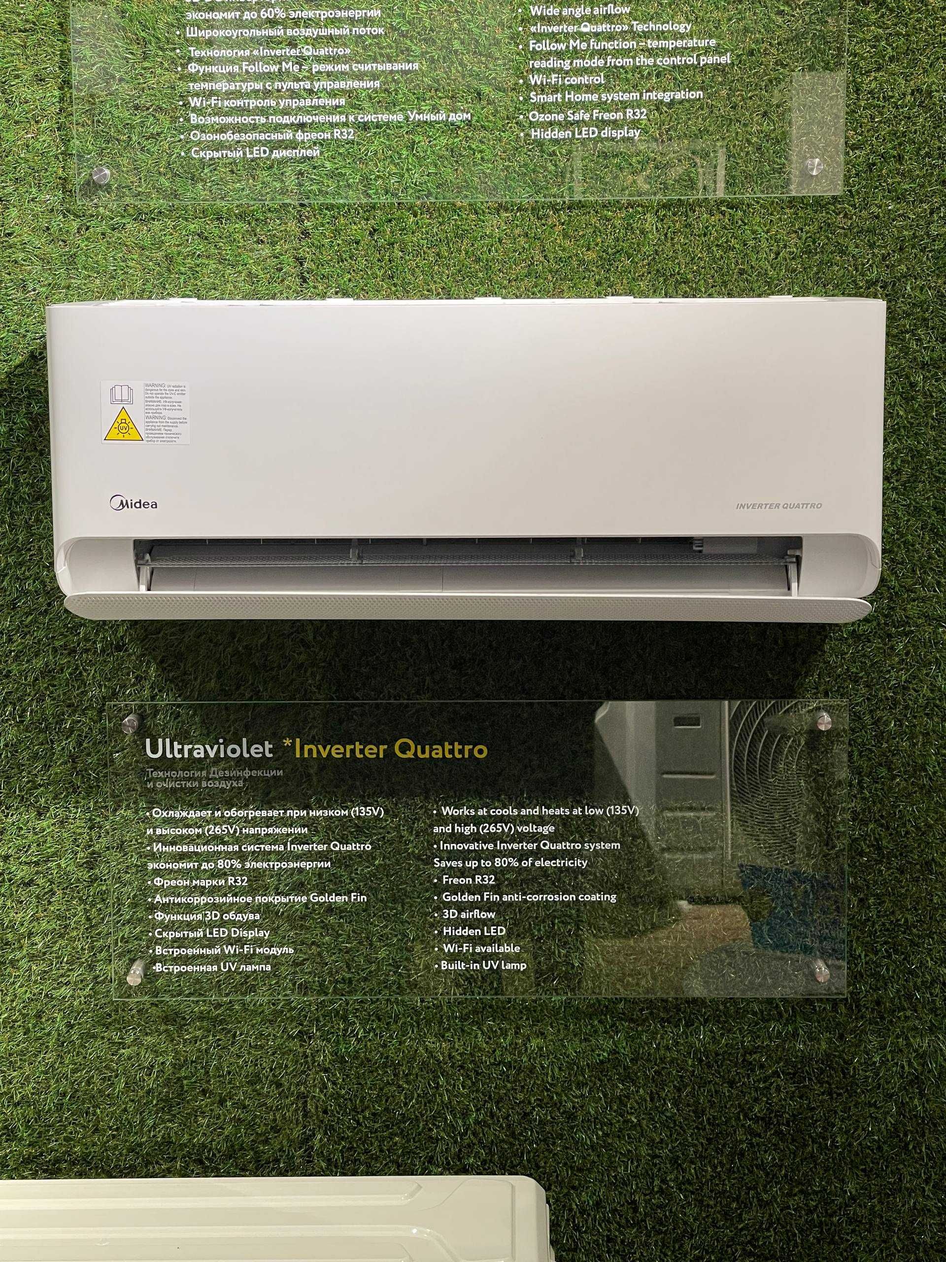 Кондиционер Midea Ultraviolet - защита и обеззараживание воздуха