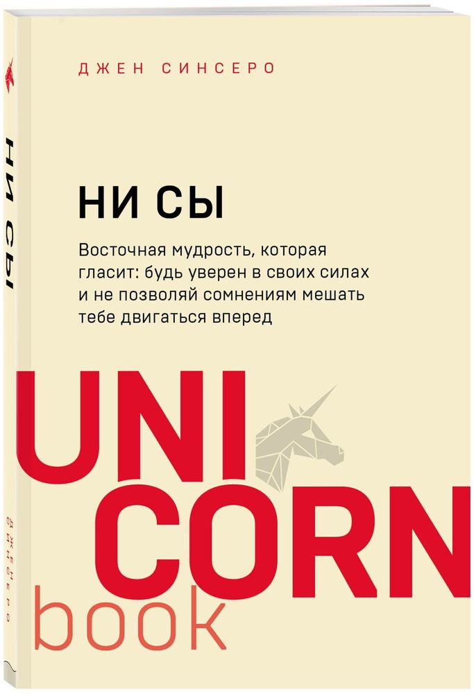 Книга « Ни сы»