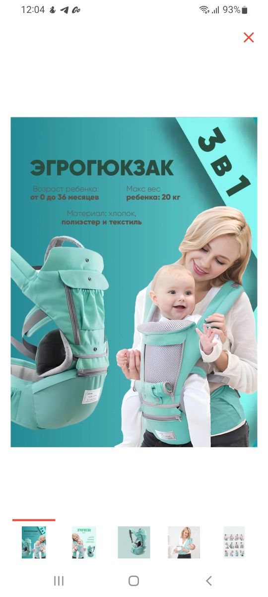 Эргорюкзак хипсит