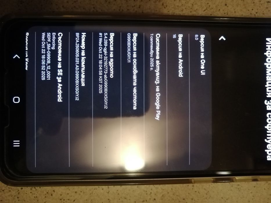 Samsung Galaxy S21 FE