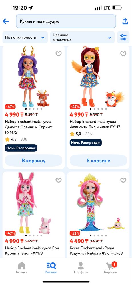 Кукла Enchantimals со зверьком