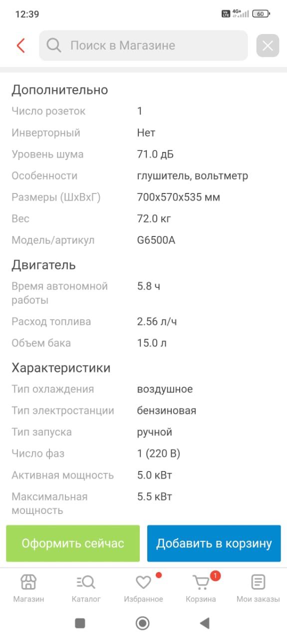 Генератор бензиновый новый