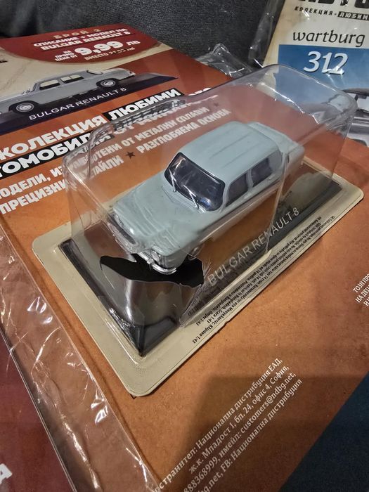 Легендарни автомобили колекция