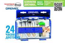 DREMEL 684-комплект консумативи за почистване и полиране