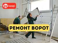 Ремонт секционных ворот | Распашные Откатные ворота