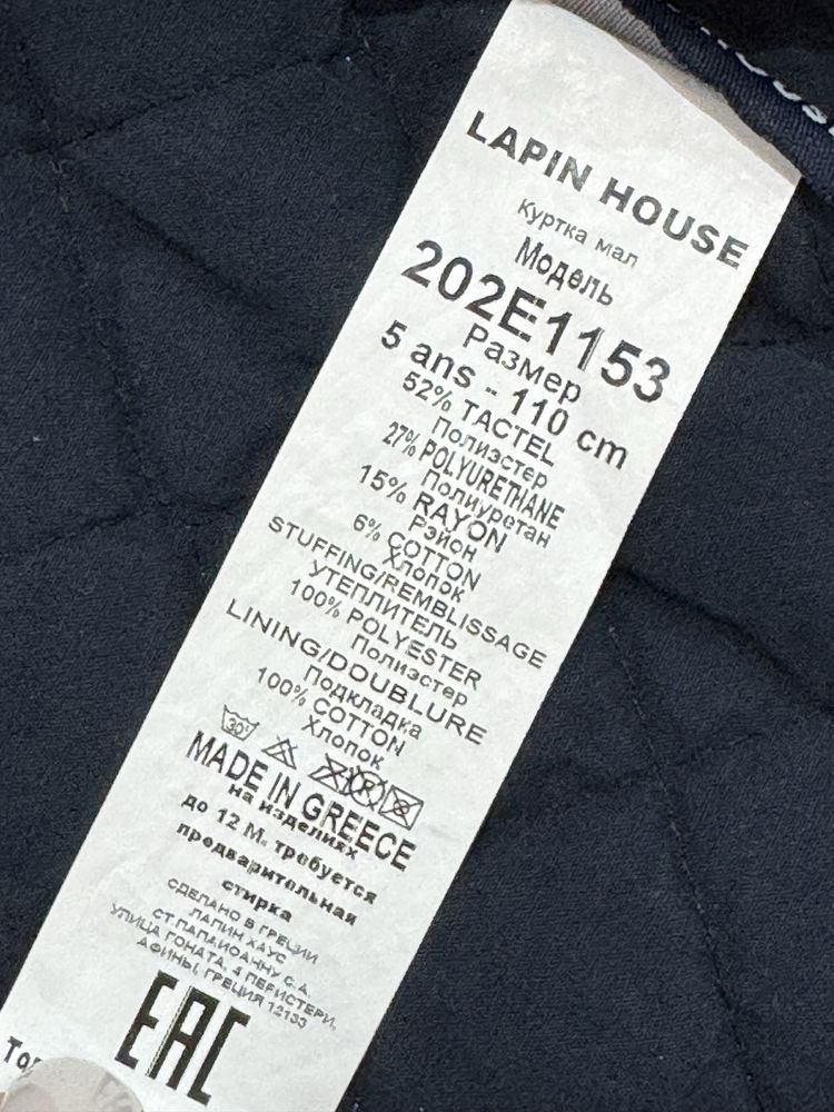 Елек Lapin House