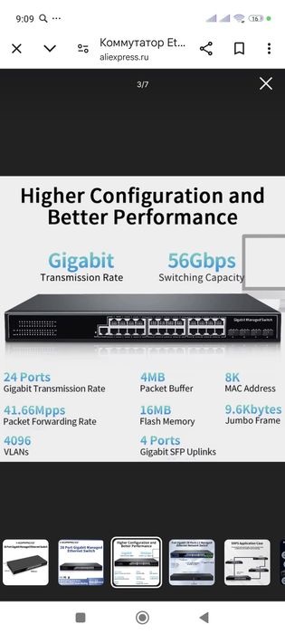 Коммутатор ZX-SWG20244S