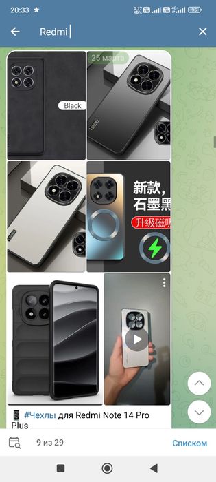 Чехол Redmi K80 Pro, Note 14 Pro Plus, Note 13 Pro Plus, 12 Pro 5G K60