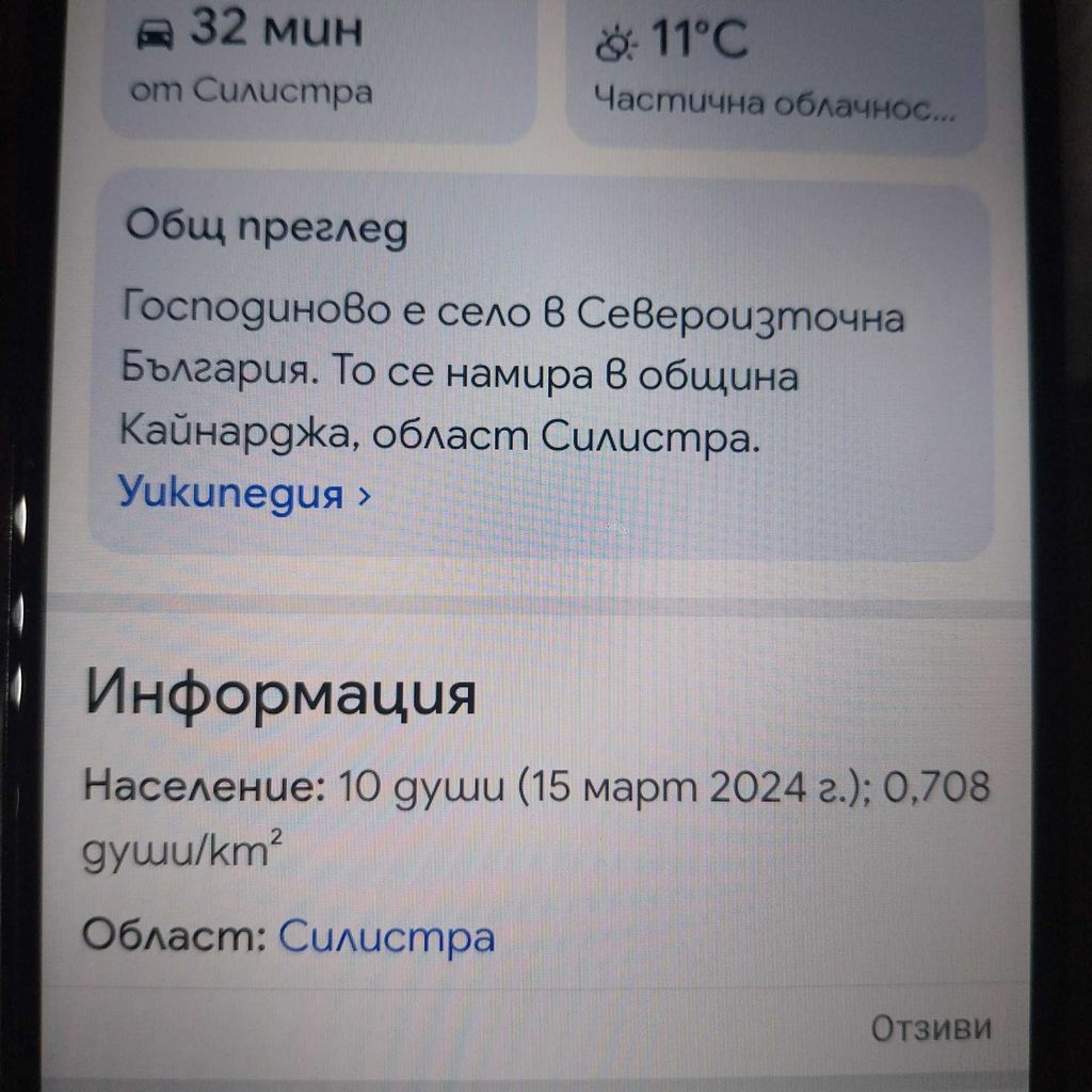 Продава се Къща в Силистра, Запад - 40 кв.м за 83 €/кв.м - Снимка #1