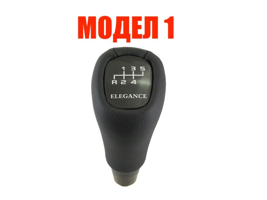 Топка за скоростен лост ELEGANCE за Mercedes/Мерцедес W202, W210, W163