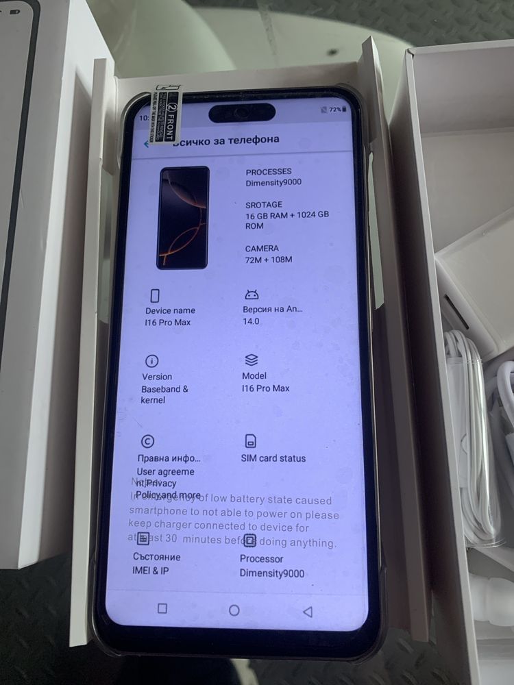 i16 pro max за 130 лева