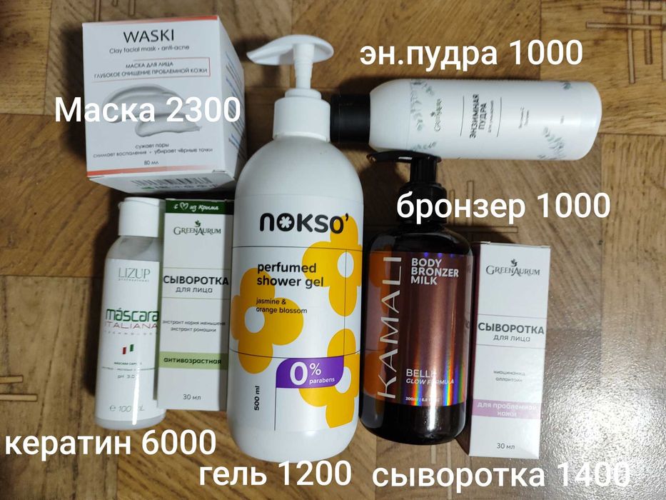 Косметика новая, разная, дешевле чем ВБ