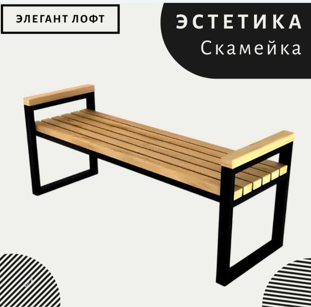 skameyka assortiment optom скамейки для сад кладбише и др